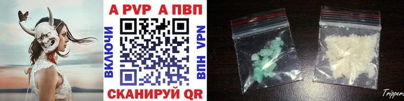 площадка состав  Вилючинск  Alfa_PVP кристаллы  цены наркотик 