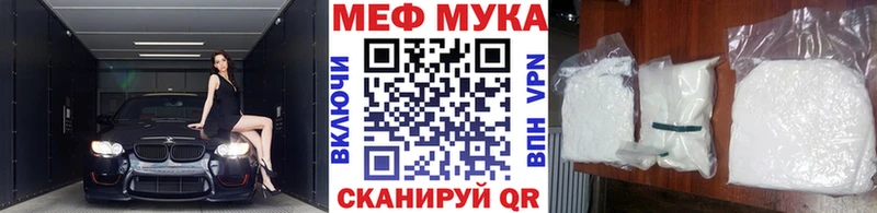 Меф  Вилючинск