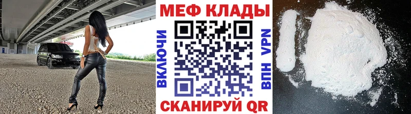 МЕФ VHQ  дарнет шоп  Вилючинск 