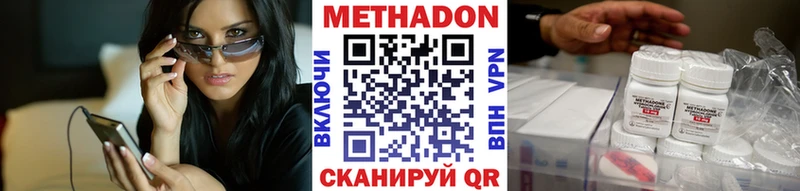 МЕТАДОН мёд  Вилючинск 
